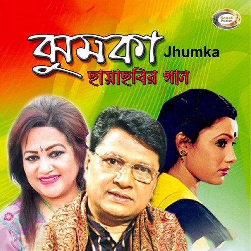 Khobor Ache Gorom Gorom - Various Artists