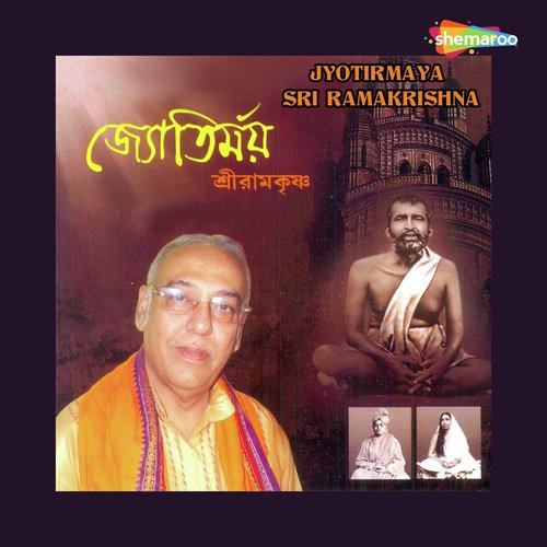 Koto Lila Dekhi - Bholanath Mukhopadhyay