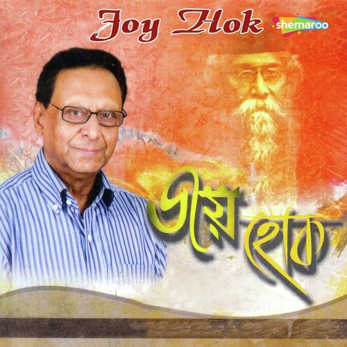 Echay Chiley Tabu - Dr. Robin Choudhury