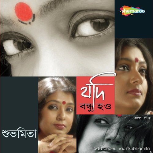 Bhubanmajhi - Subhamita