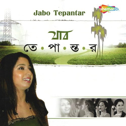 Projaapati E Mon - Shreya Ghoshal