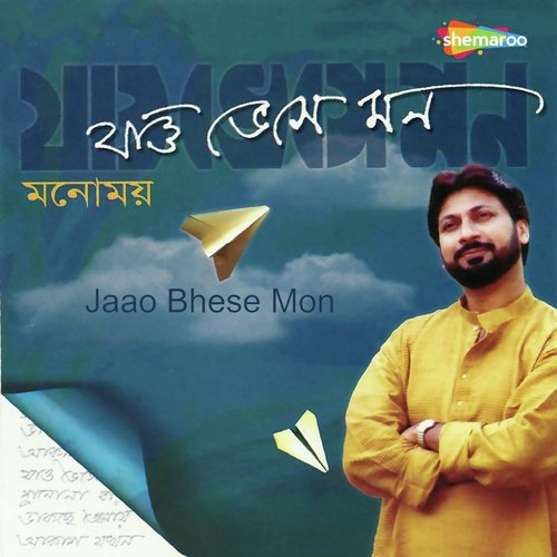 Tumi Tomar Tomay Ke - Manomay Bhattacharya