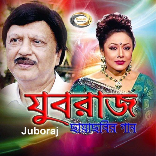 Na Na Na Raja Saja Deyona - Alam Khan