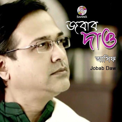 Natok - Asif Akbar