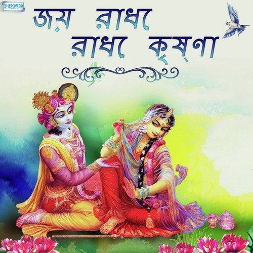 Tumhi Arupo Swarupo (From Khaniker Dekha) - 