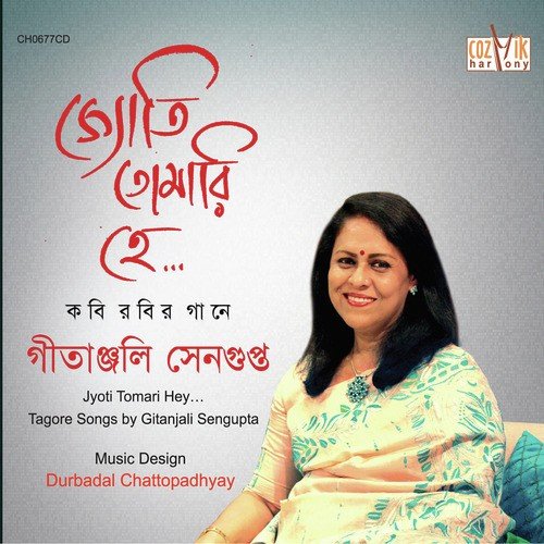 Shyamalo Chhaya - Gitanjali Sengupta