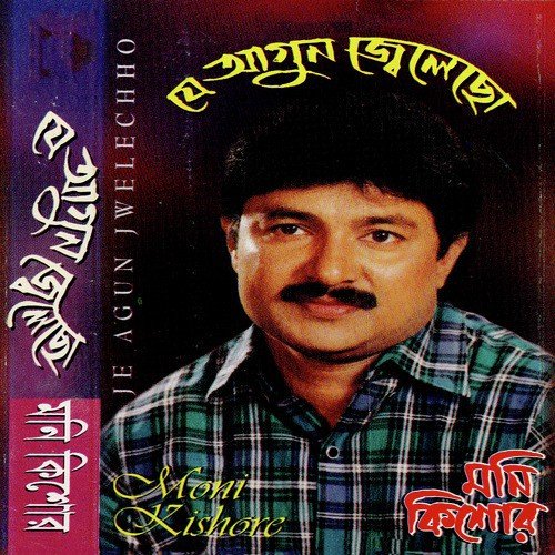 Je Agun Jelecho - Moni Kishor