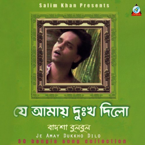 Ami Amar Jonom - Badsha Bulbul