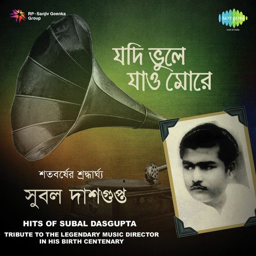 E Khela Tomar Shesh Kare Dao - Subal Dasgupta