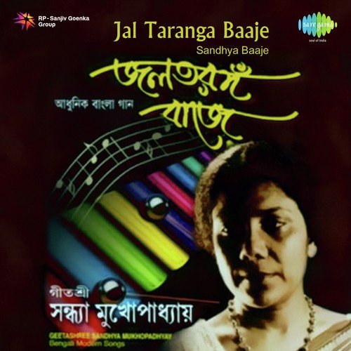 Tumi Ele Tai Jibane Phagun Elo - Sandhya Mukherjee