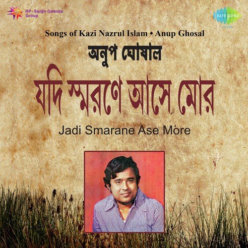 Shaon Raate Jodi Smarane Aase More - Anup Ghoshal