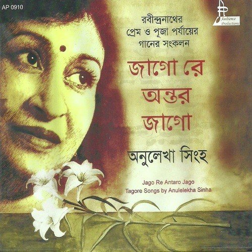 Akash Hote Akash Pathey Anulekha - Anulekha Singha