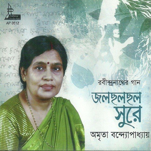 Esho Nipobone Chhaya Bithitale-Amrita - Amrita Banerjee