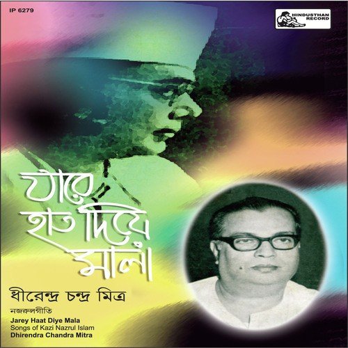 Aami Chiratara Durey (dhirendra) - Dhirendra Chandra Mitra