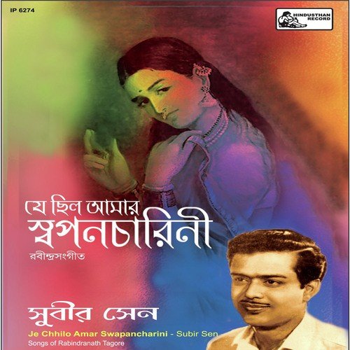 Ami Tomar Sange subir - Subir Sen