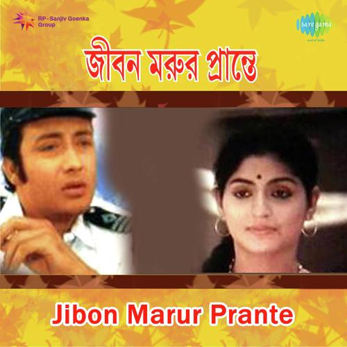 Rum Jhum Rum Jhum - Tarun-Ranjit