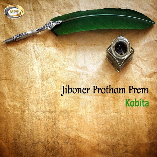 Monta More Gese - Kobita