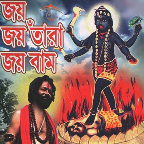 Bhoktibhore Koro Shobai - Susanta Banerjee