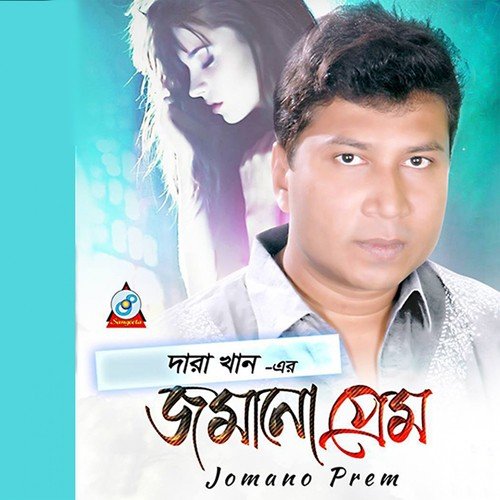 Mon Ki Jane - Dara Khan