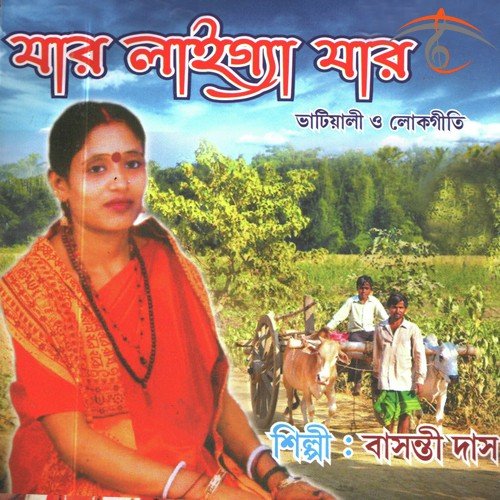 Jar Laigya Jar Poran - Basanti Das