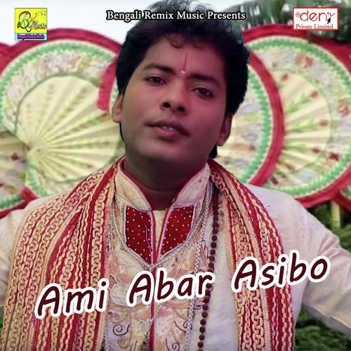 Bom Bhole - Various Artists