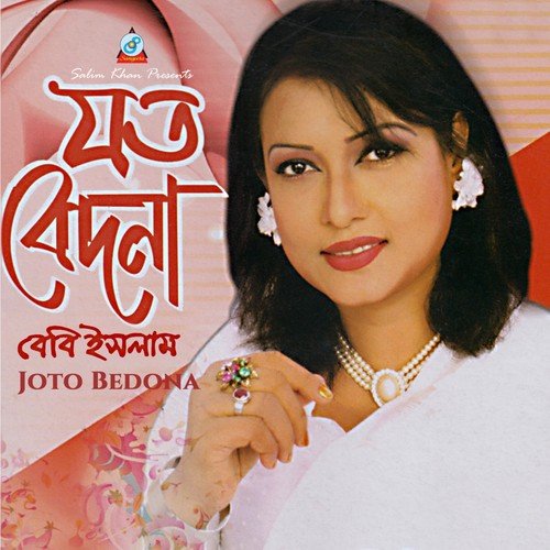 Poth Cheye - Baby Islam