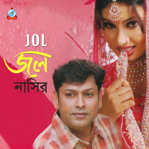 Tomar Moner Majhe - Nasir