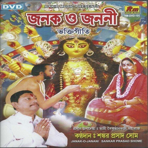 Sriramkrishna Jibon Etikatha - Shankar Som
