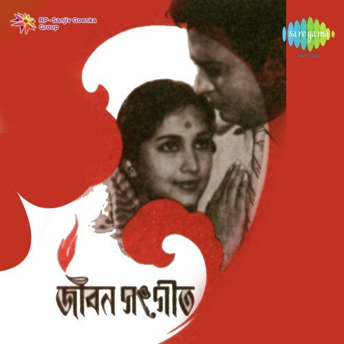Hey Dayal Thakur - Hemanta Kumar Mukhopadhyay