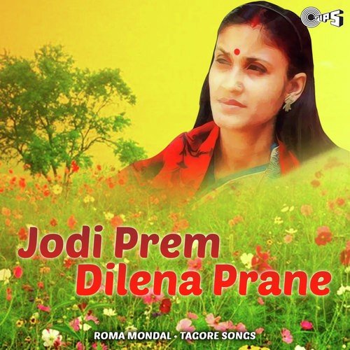 Baane Mor Na Hi - Roma Mondal