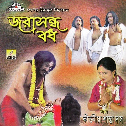 Jara Sangha Bodh - Santa Das