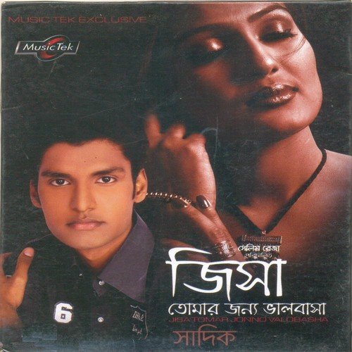 Ei Meye - Sadik