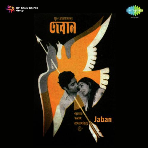 Jodi Prem Kori Tumi - Sudhin Dasgupta