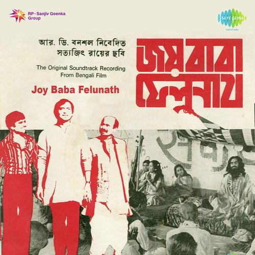 Chase - Satyajit Ray