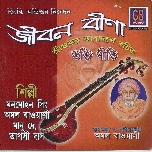 Jeno Janame Janame - Amal Baowali