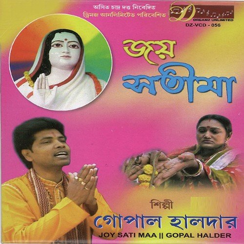 Je Agun Jalie Gacho - Gopal Halder