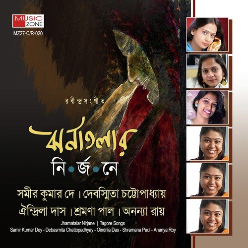 Goviro Rajani - Rabindranath Tagore