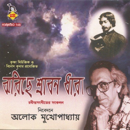 Timir Awogunthone - Alok Mukhopadhyay