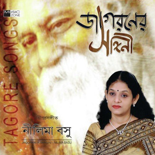 Prano Bhorie - Nilima Basu