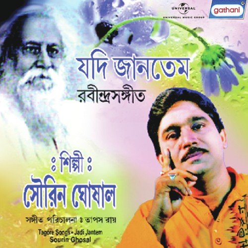 Tomar Khola Hawa - Rabindranath Tagore