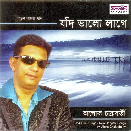 Aakashey Aakashey - Aloka Chakraborty