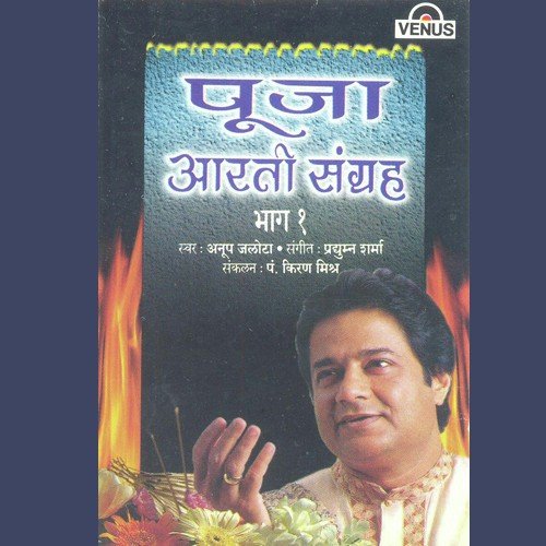 Parvati Mata - Anup Jalota, Pradyuman Sharma