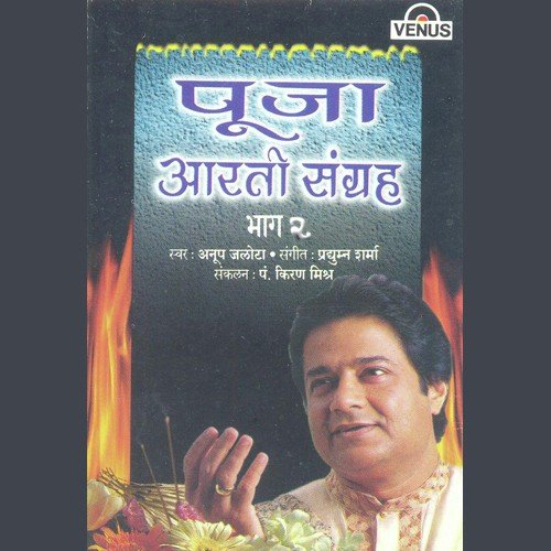Jai Janki Naatha - Anup Jalota, Pradyuman Sharma