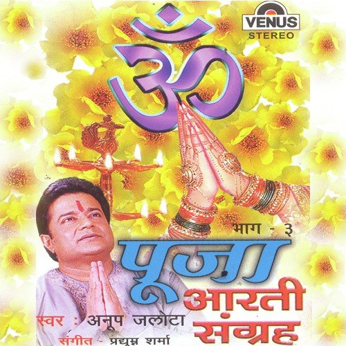Jai Bhagwat Geeta - Anup Jalota, Pradhuyman Sharma