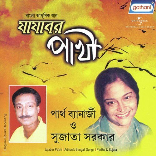 Mone Pore Chelebelar - Various Artists