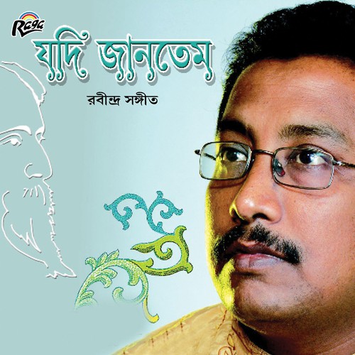 Ami Tomar Prem - Debasis Sengupta