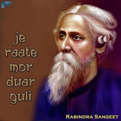 Je Rate Mor Duar Guli - Aveek Mallick, Debjani Bhattacharjee