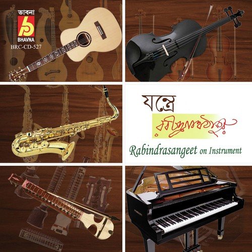 Prano Bhoriye Trisha Horiye - Various Artists