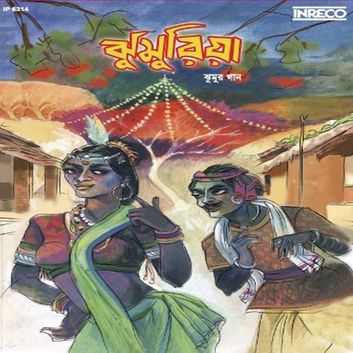 Chharilam Hasoner Nao - Dola Banerjee, Subhas Chakraborty