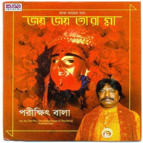 Aami Boroi Dukhi Ma - Parikshit Bala